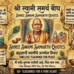 Shree Swami Samarth Quotes